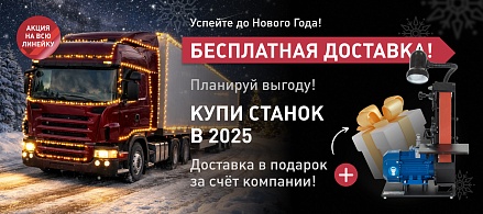 Доставка в подарок